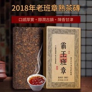 (清貨特價 機會難逢)  霸王班章 熟普洱磚茶 陳香熟普洱茶磚 2008年茶料 1茶磚 200克 321032