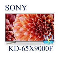 【暐竣電器】SONY新力 KD-65X9000F 65型高畫質液晶電視 KD65X9000F 另KD-55X9000F