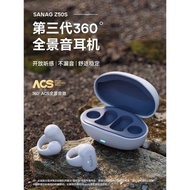 sanag塞那Z50氣骨傳導藍牙耳機真無線運動不入耳夾掛耳式傳感新款