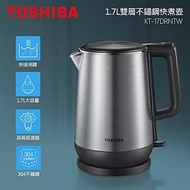 TOSHIBA 304雙層不燙手快煮壺1.7L KT-17DRNTW