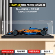 เหมาะสำหรับ LEGO 42141 McLaren F1 แข่งกล่องแสดงผลอะคริลิคกล่องกันฝุ่นโปร่งใสกล่องเก็บรูป