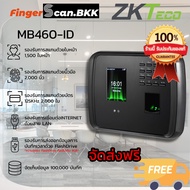 ZKTeco MB460-ID เครื่องสแกนนิ้ว สแกนใบหน้า บันทึกเวลาทำงาน รองรับการอ่านบัตร