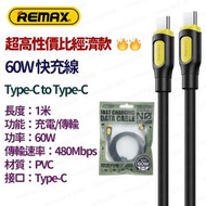 REMAX - RC-C113 C-L 60W快充 Type-C To Type-C 1米 快速充電線 數據線 叉電線 - 黑色 - (i1900BK)