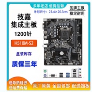 [Dedicated for Motherboard] Gigabyte GA-H510M S2/H510M H Computer 1200 Motherboard Support 10 11th G
