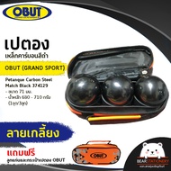 เปตอง ลูกเปตอง เหล็กคาร์บอนสีดำ OBUT (GRAND SPORT) Petanque Carbon Steel Match Black 374129 ขนาด 71 