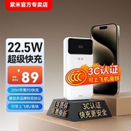 [3C Certification] Purple Rice Charging Treasure 2,000mAh 22.5w Comes with Cable Fast Charging Suita