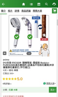 沖涼 蓮蓬頭 花灑 代用濾芯  Bodyluv Puresome 兼容