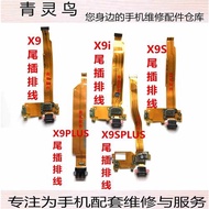 適用VIVO X9 X9S X9I X9PLUS X9SPLUS 充電口尾插小板排線