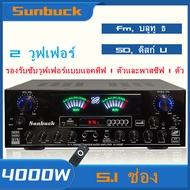 Sunbuck 5.1 Channel 4000W Power Amplifier โฮมเธียเตอร์ เครื่องขยายเสียงคาราโอเกะ Bluetooth Stereo Bass Amp รองรับ 2 ซับวูฟเฟอร์ USB FM AUX 3MIC BASS