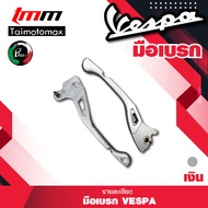มือเบรคเวสป้า CNC Vespa S150 LX150 LXV150 PRIMAVERA 150 SPRINT 150 แบนด์ PAZZO ( 1 คู่ )