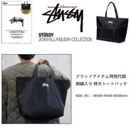 日本雜誌 e-mook 附贈 STUSSY 黑色刺繡LOGO托特包 街頭潮牌 單肩包 防水提袋 手提包 購物袋 mook