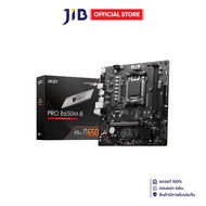 MAINBOARD (เมนบอร์ด) MSI PRO B650M-B (SOCKET AM5 DDR5 MICRO-ATX)