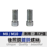 Rearview Mirror Screw Galvanized Motorcycle M8 M10 Orthodontic Negative