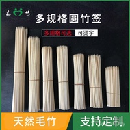 Bamboo Stick Festival Bamboo Brand 3.0 Muscle Food Export Lamb Skewer Festival Stick No Spicy Skewer