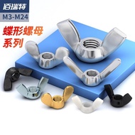 304/316Stainless Steel Butterfly Nut Butterfly Nylon Brass Horn Hand-Tightened Yuanbao Screw Cap M3M