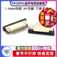[TELESKY] FFC/FPC Flat Cable Connector Socket 1.0MM 8P Down Connector (5 Pcs)
