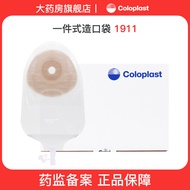 Kang Le Security Comfort 1911 Beg Stoma Kencing Anti-Refluks Satu Keping Beg Kencing Kang Le Bao Beg