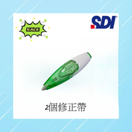 SDI - SDI - CT-206 輕按式修正帶 - 2個