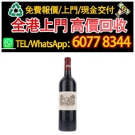 免費估價 全港澳上門 回收：2020 拉菲Chateau Lafite Rothschild 2020 1982, 1996, 2000, 2005, 2009, 2010，酒，紅酒 Lafite拉菲