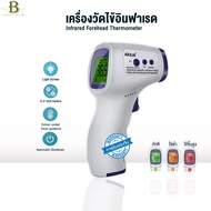 ปรอดวัดไข้ดิจิตอล แบบอินฟราเรด ที่วัดไข้ Infrared Thermometer เครื่องวัดไข้แบบดิจิตัล วัดอุณหภูมิแบบดิจิตอล พร้อมส่ง Bowieshop924