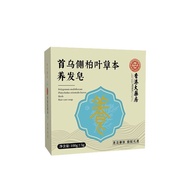 Side Cypress Leaf Shampoo Soap Hong Kong Pharmacy Wormwood Soap Refreshing Nourishing Cypress Leaf H