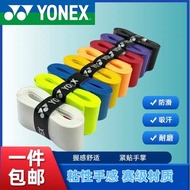 badminton grip badminton grip tape Yonix Badminton Racket Hand Glue Tennis Racket Sweat-Absorbent Be