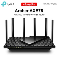 TP-LINK Archer AXE75 AXE5400 Tri-Band Wi-Fi 6E Router