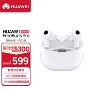 华为HUAWEI FreeBuds Pro 主动降噪真无线蓝牙耳机/入耳式耳机/环境音/人声透传/双连接/无线充版 （陶瓷白）