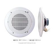 ＊來電優惠＊PK-823ST POKKA 8吋吸頂喇叭/10W 100V高壓型 同軸二音路/經濟耐用/台灣製造 悅適影音