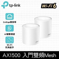TP-LINK Deco X10 Mesh 完整家庭Wi-Fi 6系統 (2入裝) Deco X10(2-pack)