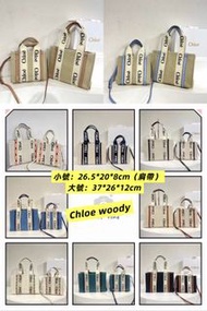 2️⃣星期到貨‼️🆕Chloe woody 托特包