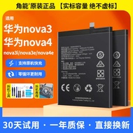 298 Magkasya Para Sa Huawei Nova4 Battery Nova3 Malaking Kapangyarihan Nova4e Phone Nova3i,