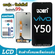 หน้าจอ LCD Display จอ + ทัช vivo Y50 งานแท้ อะไหล่มือถือ จอพร้อมทัชสกรีน วีโว่ Y50 เลือก รับ อุปกรณ์ กาว ได้ 002