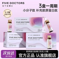 Gummy Five Female Doctors Collagen Peptide Vitamin C Drinks 2.0 Oral Liquid Small Molecular Peptide 