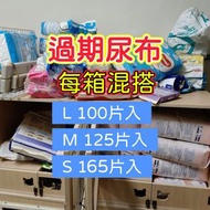 過期尿布 嬰兒尿布 黏貼型/無受潮 寵物尿布 禮貌帶 狗狗尿布
