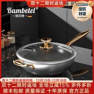 德國bambetel不鏽鋼不沾鍋無塗層炒鍋家用電磁爐專用煎鍋平底鍋