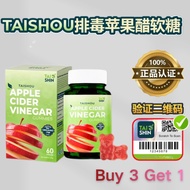 【Buy 3 Get 1】Taishin Taishou 排毒苹果醋软糖(0糖版本) 有机熟成红地厘苹果醋 Apple Vinegar Gummy Gula-gula Kunyah Cuka Epal
