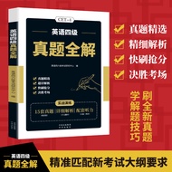 2026 June Real Questions Including December Real Questions Full Solution Crazy Brush Test Paper Four