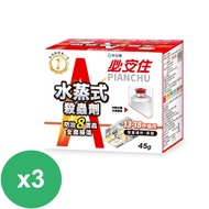 必安住水蒸式白蟻衣魚殺蟎滅蟑劑(13-18坪)45gx3盒