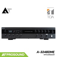TOA A-3248DME เพาเวอร์แอมป์ ขนาด 480 วัตต์ ตอบสนองความถี่ 50 Hz – 20 kHz รองรับบลูทูธ AT Prosound