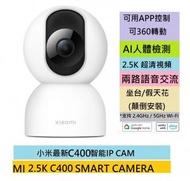 IPCAM 2.5K C400 360°閉路|攝影機|2.4GHz / 5GHz Wi-Fi 支持  - 行貨一年保養