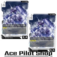 Gundam Kimaris Trooper (Trooper Mode) (C) Unit White Lv6 Cost4 [AP5/HP4] (Gjallarhorn) (Gundam Frame