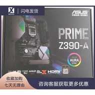 【現貨】Asus/華碩 PRIME Z390-A臺式遊戲主板 支持8、9代u