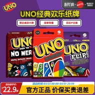 【Shipment within 24 hours‌】UNO Card Game Original Multiplayer Interactive Family Party Fun Strategy 