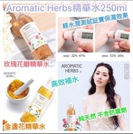 🇦🇺澳洲 Aromatic Herbs精華水🌹🌻 (250ml)