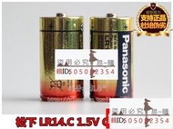 原裝正品 松下LR14.C 1.5V 2號電池 LR14 C型工業電池LR14C