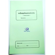 Debt Control Register Outside The Budget (Sub-Unit) 1 Book BG-002