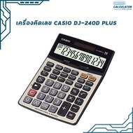 เครื่องคิดเลข Casio รุ่น DJ-240D PLUS 14 หลัก ของแท้ (มี สคบ.) รับประกัน 2ปี