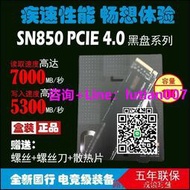 統編WD西數 SN850 1T 2T M.2 2280 PCIE 4.0 NVME PS5 SSD固態硬盤