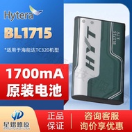 Hytera Hytera BL1715 Lithium Adapter TC320 Lithium Accessories